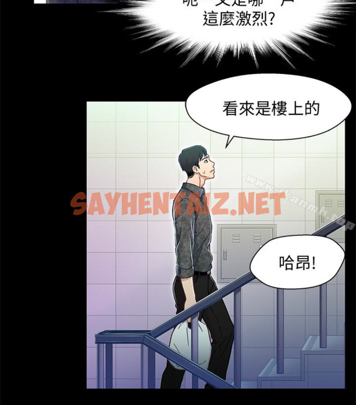 查看漫画兄妹關係 - 第九话-跟我去喝一杯，好吗？ - tymanga.com中的377465图片