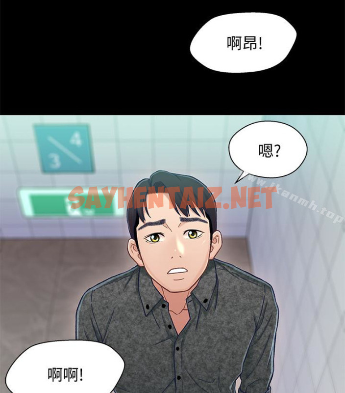 查看漫画兄妹關係 - 第九话-跟我去喝一杯，好吗？ - tymanga.com中的377476图片