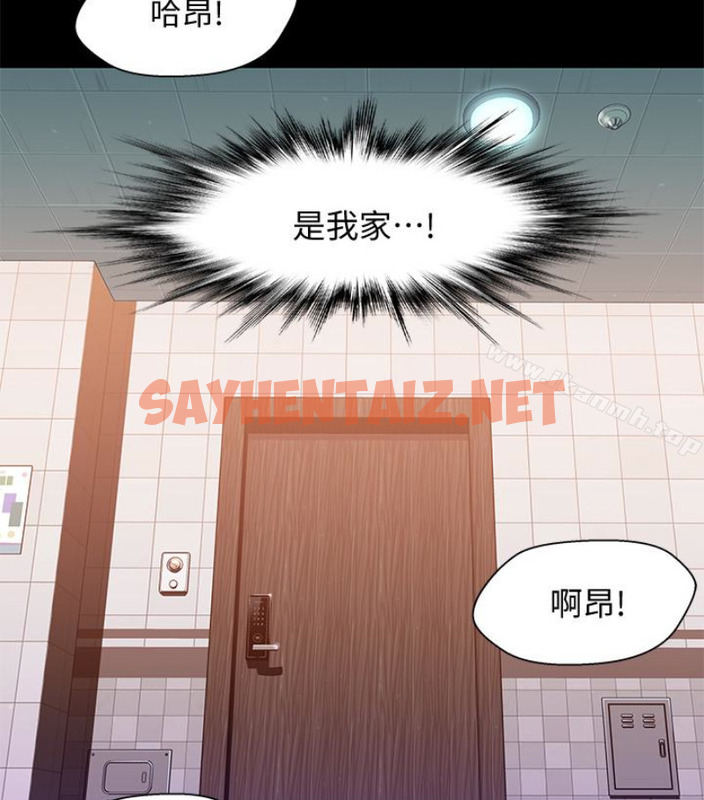 查看漫画兄妹關係 - 第九话-跟我去喝一杯，好吗？ - tymanga.com中的377494图片