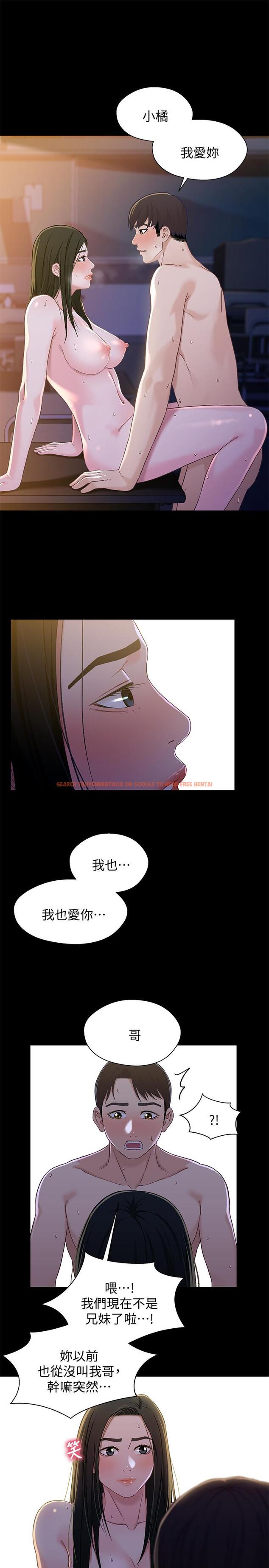 查看漫画兄妹關係 - 最終話-為了我們未來的幸福 - tymanga.com中的432899图片