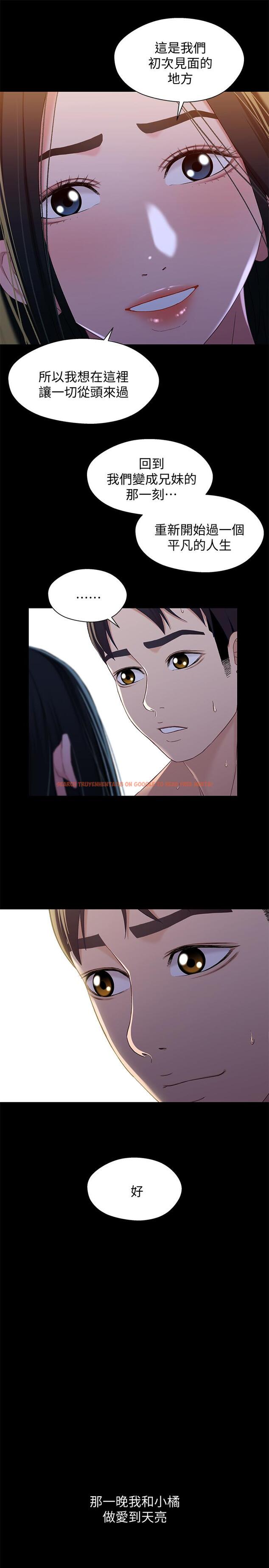 查看漫画兄妹關係 - 最終話-為了我們未來的幸福 - tymanga.com中的432901图片
