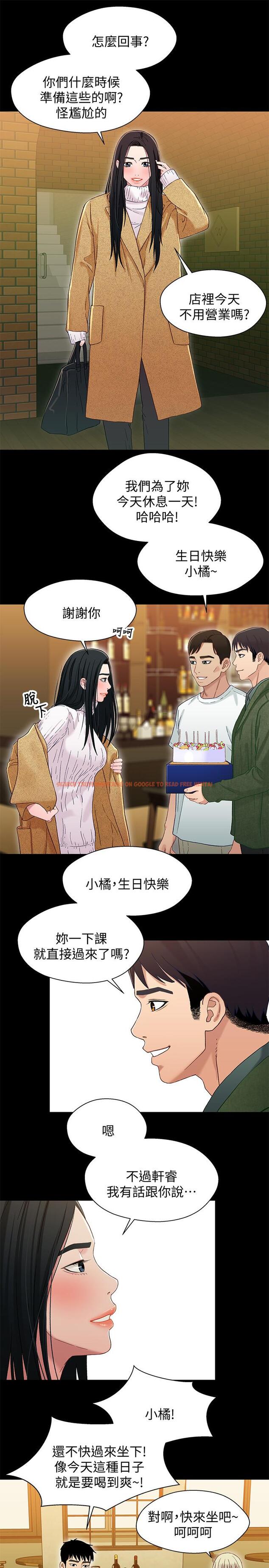 查看漫画兄妹關係 - 最終話-為了我們未來的幸福 - tymanga.com中的432907图片
