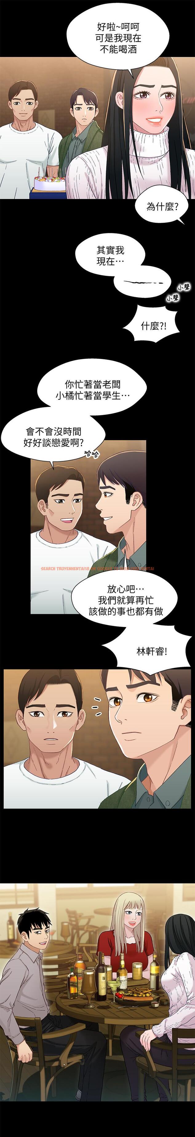 查看漫画兄妹關係 - 最終話-為了我們未來的幸福 - tymanga.com中的432909图片