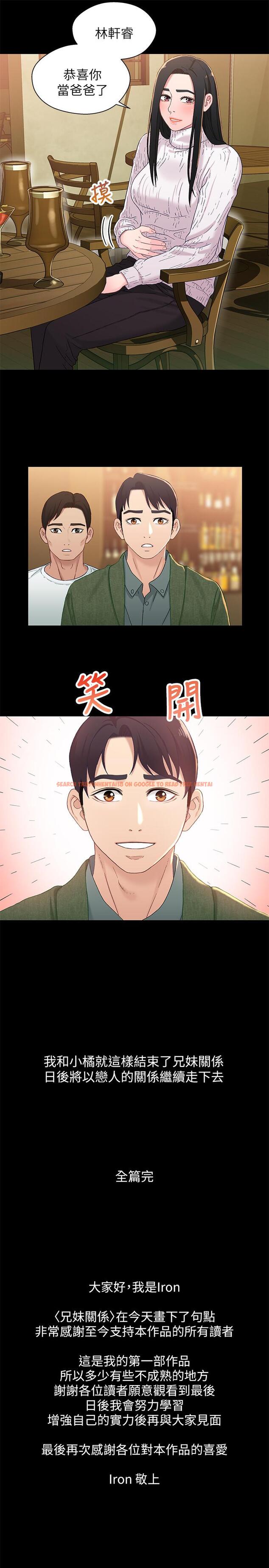 查看漫画兄妹關係 - 最終話-為了我們未來的幸福 - tymanga.com中的432911图片