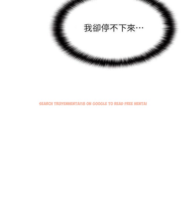 查看漫画羞恥課堂 - 第10話-被玩弄的昀芷老師 - tymanga.com中的3918352图片