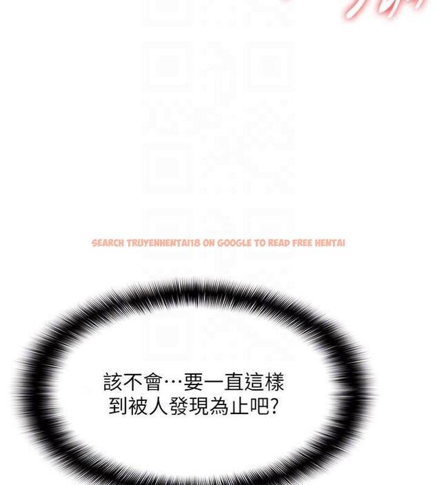 查看漫画羞恥課堂 - 第10話-被玩弄的昀芷老師 - tymanga.com中的3918367图片