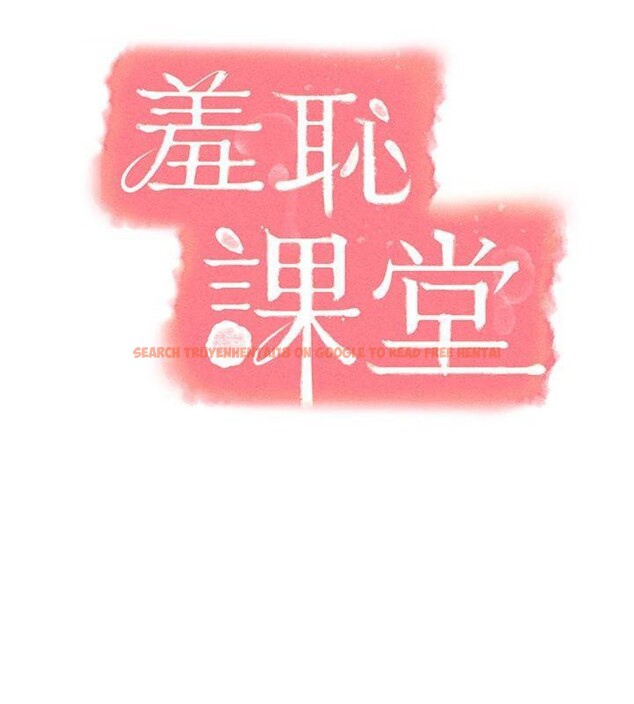 查看漫画羞恥課堂 - 第10話-被玩弄的昀芷老師 - tymanga.com中的3918426图片