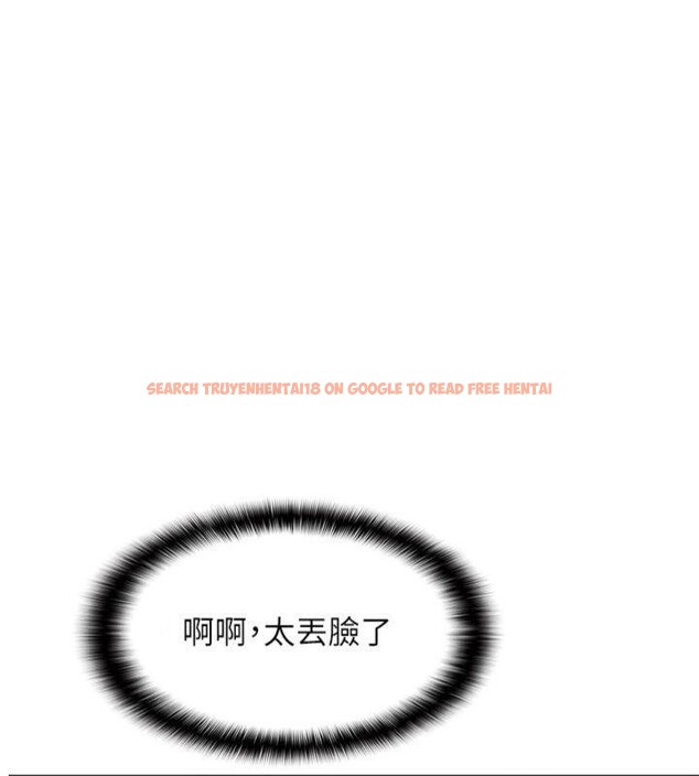 查看漫画羞恥課堂 - 第10話-被玩弄的昀芷老師 - tymanga.com中的3918436图片