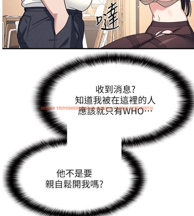 查看漫画羞恥課堂 - 第10話-被玩弄的昀芷老師 - tymanga.com中的3918440图片