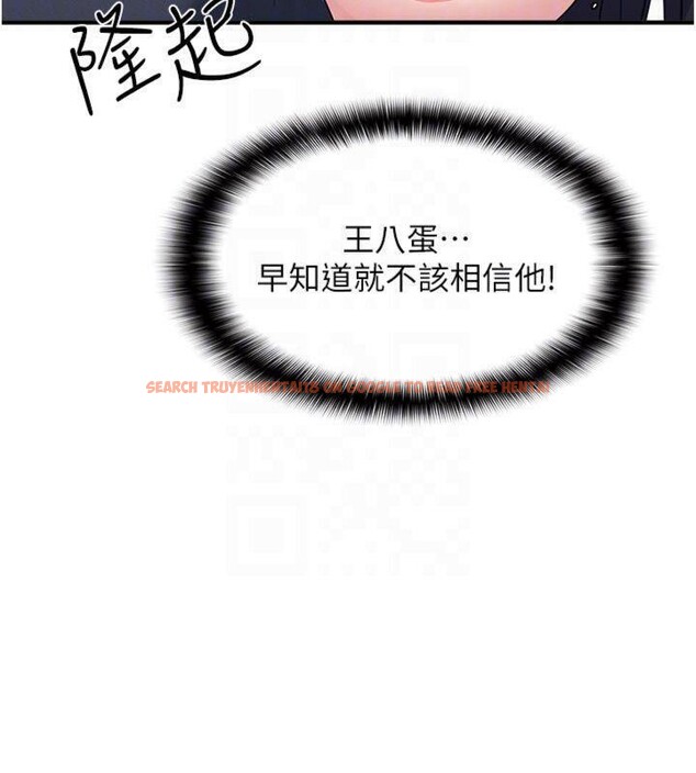 查看漫画羞恥課堂 - 第10話-被玩弄的昀芷老師 - tymanga.com中的3918457图片