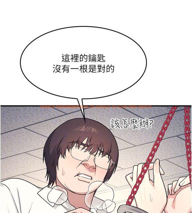 查看漫画羞恥課堂 - 第10話-被玩弄的昀芷老師 - tymanga.com中的3918458图片