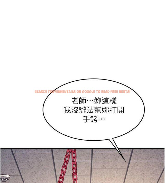 查看漫画羞恥課堂 - 第10話-被玩弄的昀芷老師 - tymanga.com中的3918471图片