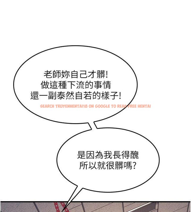 查看漫画羞恥課堂 - 第10話-被玩弄的昀芷老師 - tymanga.com中的3918484图片