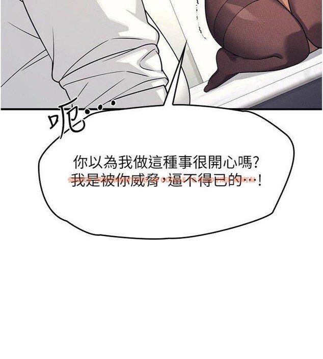 查看漫画羞恥課堂 - 第10話-被玩弄的昀芷老師 - tymanga.com中的3918486图片