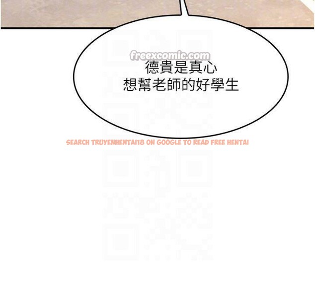 查看漫画羞恥課堂 - 第10話-被玩弄的昀芷老師 - tymanga.com中的3918491图片