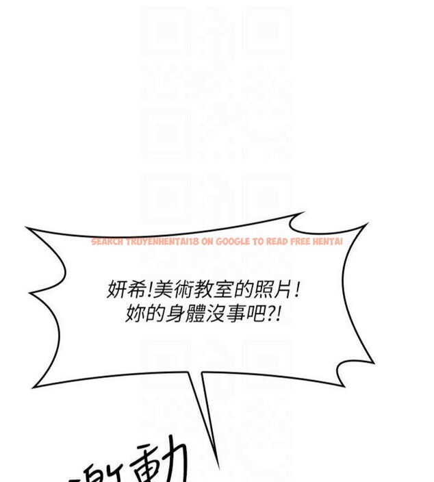 查看漫画羞恥課堂 - 第10話-被玩弄的昀芷老師 - tymanga.com中的3918498图片