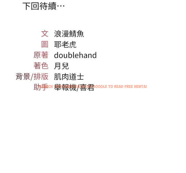 查看漫画羞恥課堂 - 第10話-被玩弄的昀芷老師 - tymanga.com中的3918524图片