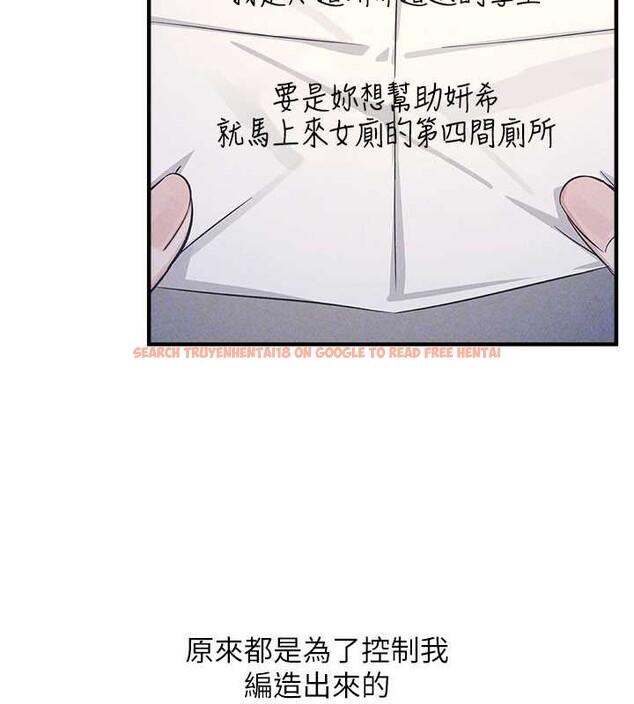 查看漫画羞恥課堂 - 第11話-肉便器學姐示範給妳看 - tymanga.com中的3939981图片