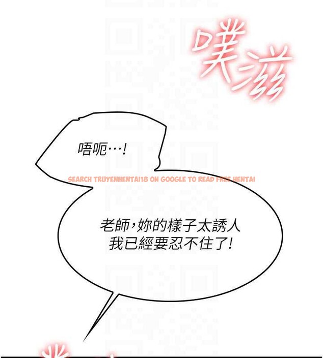 查看漫画羞恥課堂 - 第12話-請你幹到老師潮吹 - tymanga.com中的3965587图片 查看漫画羞恥課堂 - 第12話-請你幹到老師潮吹 - tymanga.com中的3965587图片