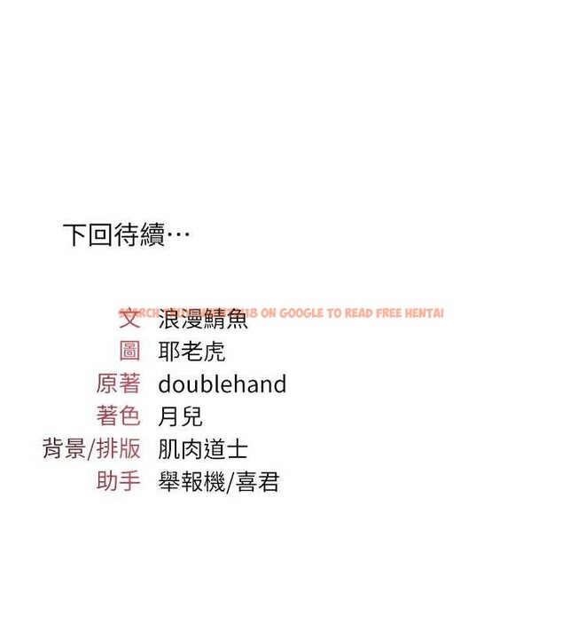 查看漫画羞恥課堂 - 第12話-請你幹到老師潮吹 - tymanga.com中的3965615图片 查看漫画羞恥課堂 - 第12話-請你幹到老師潮吹 - tymanga.com中的3965615图片