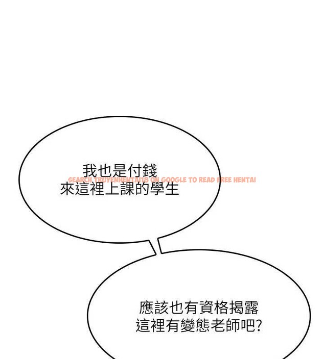 查看漫画羞恥課堂 - 第14話-決定成為補習班的肉便器 - sayhentaiz.net中的4020709图片 查看漫画羞恥課堂 - 第14話-決定成為補習班的肉便器 - sayhentaiz.net中的4020709图片