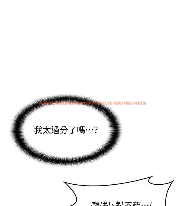 查看漫画羞恥課堂 - 第15話-我可以玩玩老師吧? - sayhentaiz.net中的4037747图片