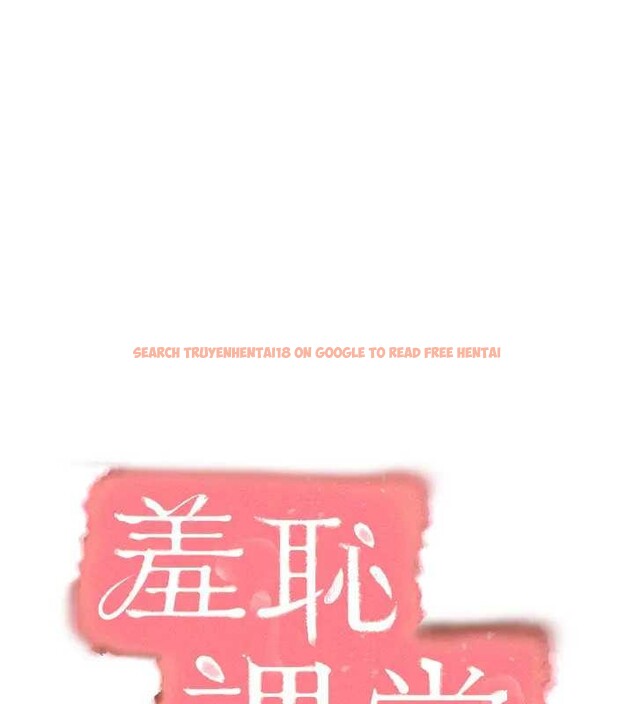 查看漫画羞恥課堂 - 第15話-我可以玩玩老師吧? - sayhentaiz.net中的4037813图片