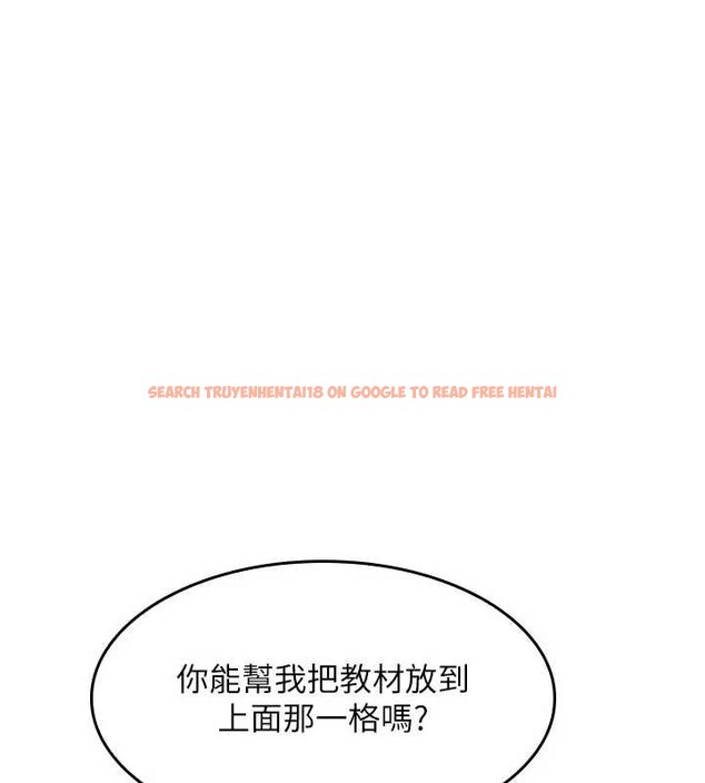 查看漫画羞恥課堂 - 第15話-我可以玩玩老師吧? - sayhentaiz.net中的4037884图片