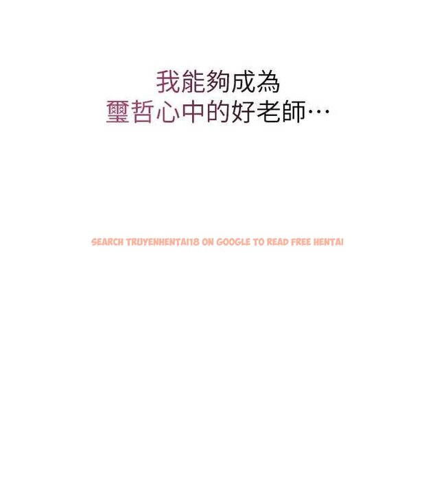 查看漫画羞恥課堂 - 第16話-妳真的是名器啊，老師 - sayhentaiz.net中的4063379图片