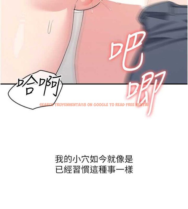 查看漫画羞恥課堂 - 第16話-妳真的是名器啊，老師 - sayhentaiz.net中的4063403图片