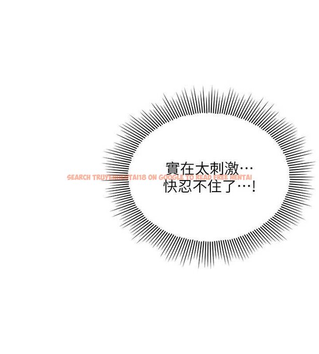 查看漫画羞恥課堂 - 第16話-妳真的是名器啊，老師 - sayhentaiz.net中的4063436图片