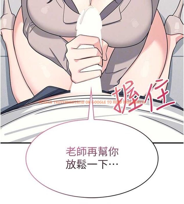 查看漫画羞恥課堂 - 第16話-妳真的是名器啊，老師 - sayhentaiz.net中的4063497图片