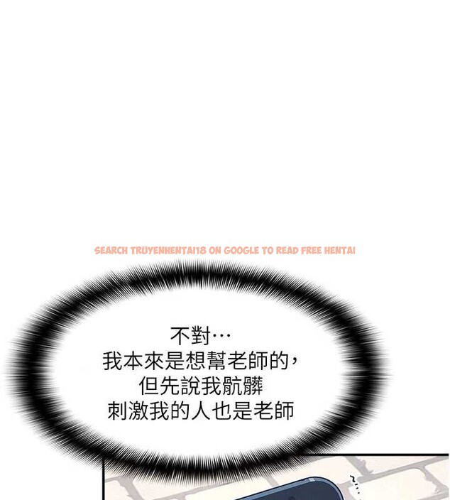 查看漫画羞恥課堂 - 第18話-妳這麼調皮，真想欺負妳 - sayhentaiz.net中的4110734图片