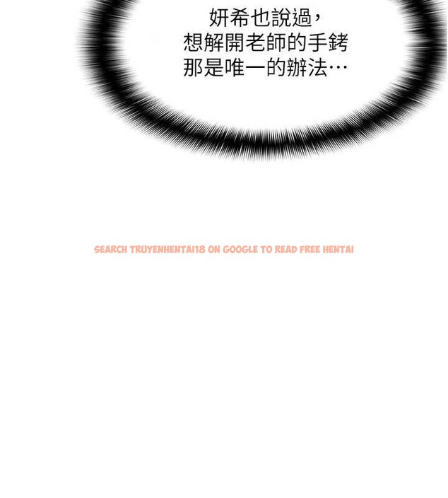 查看漫画羞恥課堂 - 第18話-妳這麼調皮，真想欺負妳 - sayhentaiz.net中的4110736图片