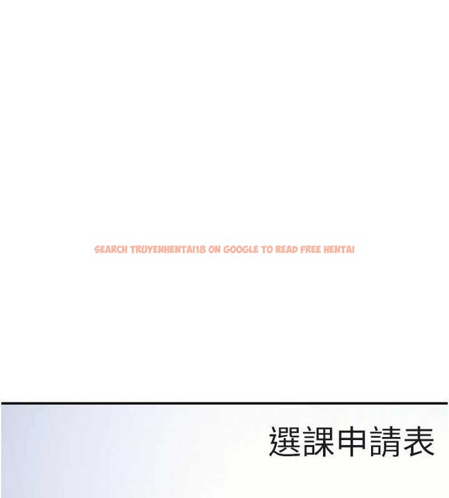 查看漫画羞恥課堂 - 第18話-妳這麼調皮，真想欺負妳 - sayhentaiz.net中的4110801图片