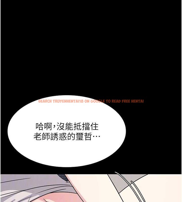 查看漫画羞恥課堂 - 第18話-妳這麼調皮，真想欺負妳 - sayhentaiz.net中的4110856图片