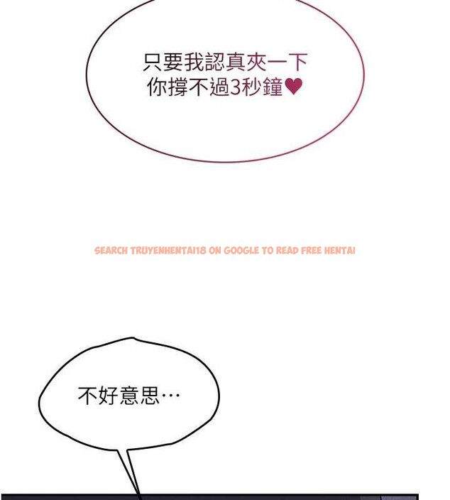 查看漫画羞恥課堂 - 第20話-真的非常抱歉~&hearts; - sayhentaiz.net中的4155433图片