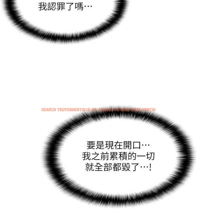 查看漫画羞恥課堂 - 第20話-真的非常抱歉~&hearts; - sayhentaiz.net中的4155509图片