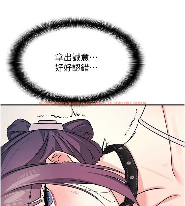 查看漫画羞恥課堂 - 第20話-真的非常抱歉~&hearts; - sayhentaiz.net中的4155529图片