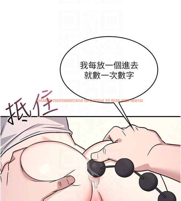 查看漫画羞恥課堂 - 第21話-無限噴發的愛液 - www.tymanga.com中的4177988图片
