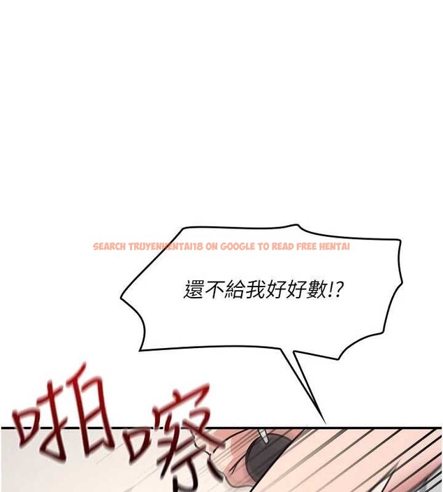 查看漫画羞恥課堂 - 第21話-無限噴發的愛液 - www.tymanga.com中的4178001图片