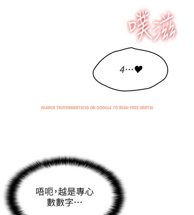 查看漫画羞恥課堂 - 第21話-無限噴發的愛液 - www.tymanga.com中的4178013图片