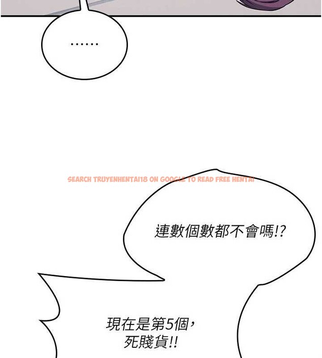 查看漫画羞恥課堂 - 第21話-無限噴發的愛液 - www.tymanga.com中的4178018图片