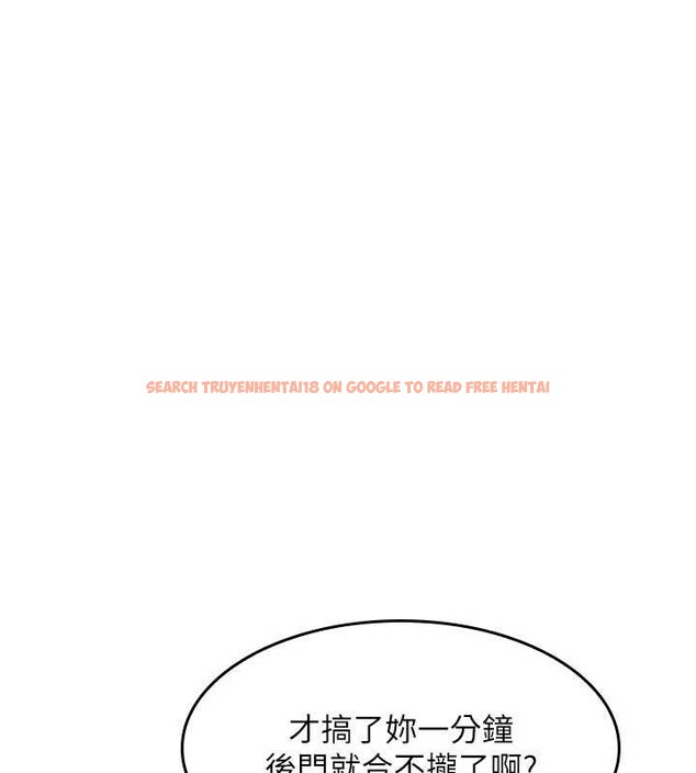 查看漫画羞恥課堂 - 第21話-無限噴發的愛液 - www.tymanga.com中的4178024图片