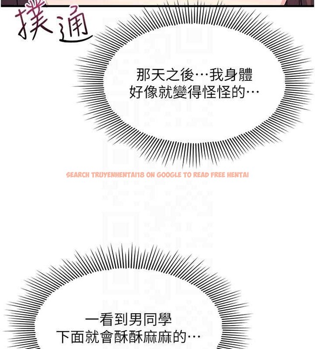 查看漫画羞恥課堂 - 第21話-無限噴發的愛液 - www.tymanga.com中的4178104图片