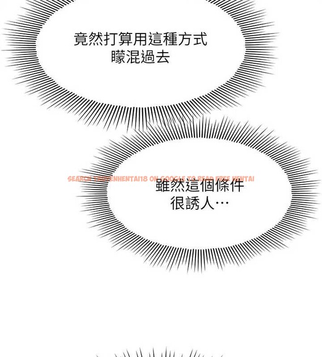 查看漫画羞恥課堂 - 第22話-我的身體會變怎樣? - www.tymanga.com中的4198877图片