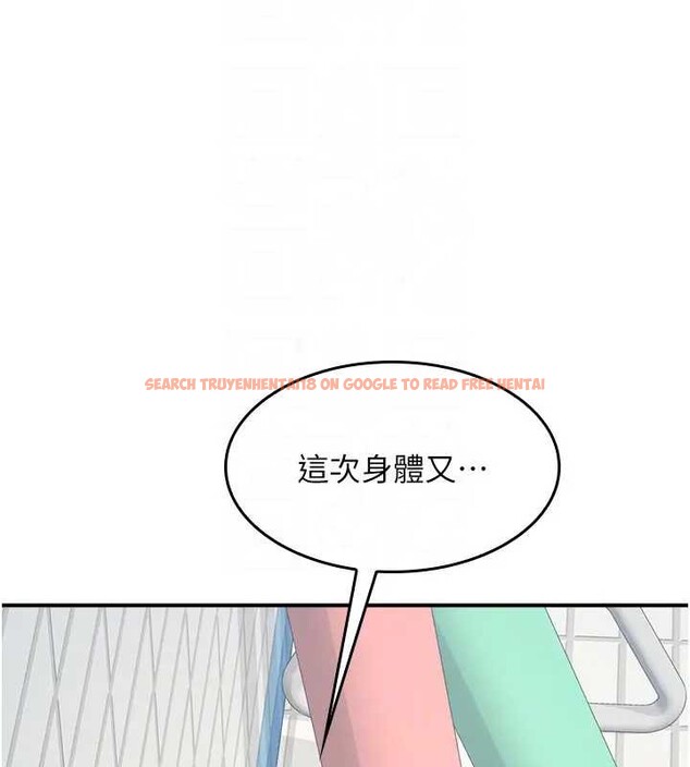 查看漫画羞恥課堂 - 第22話-我的身體會變怎樣? - www.tymanga.com中的4198904图片