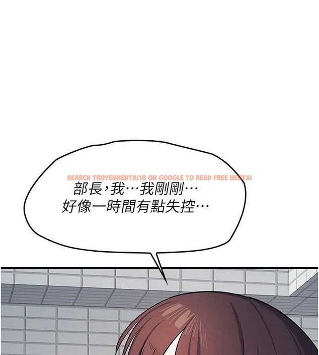 查看漫画羞恥課堂 - 第22話-我的身體會變怎樣? - www.tymanga.com中的4198980图片