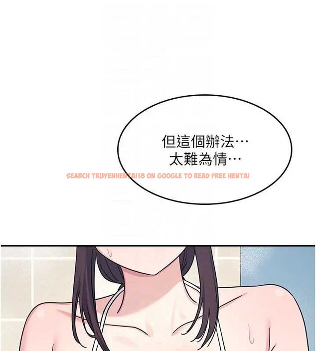 查看漫画羞恥課堂 - 第22話-我的身體會變怎樣? - www.tymanga.com中的4199023图片