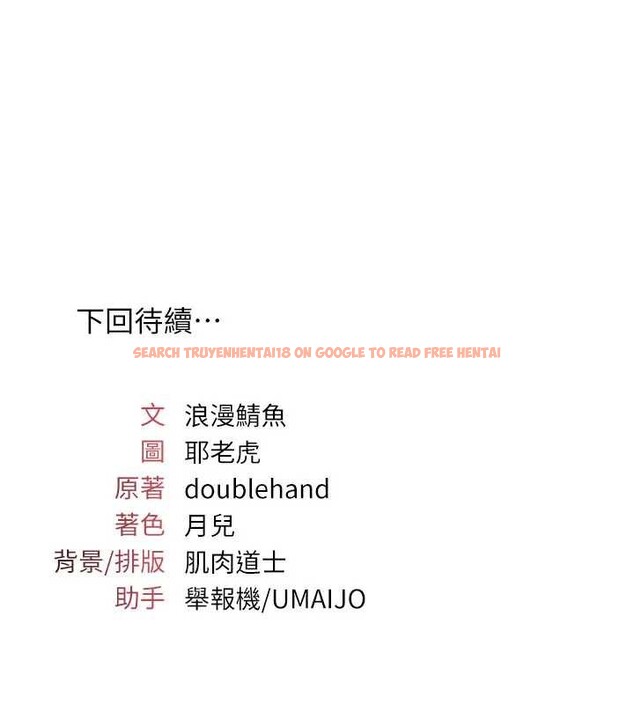 查看漫画羞恥課堂 - 第22話-我的身體會變怎樣? - www.tymanga.com中的4199029图片